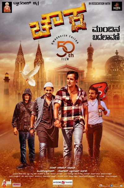 Póster de Chowka