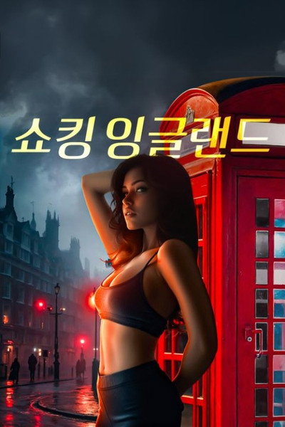 Póster de Chrissie Wunna Presents: Escorting in the City