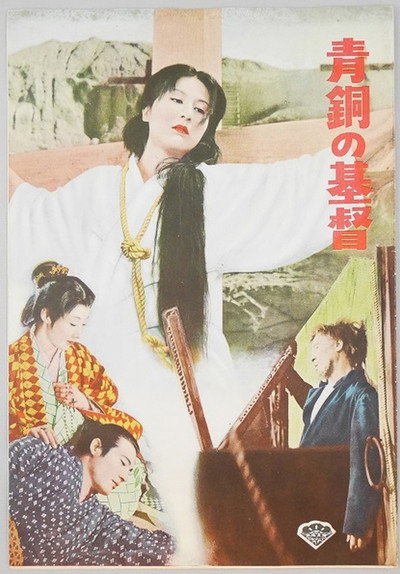 Póster de Christ in Bronze