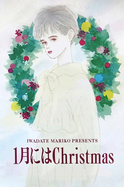 Póster de Christmas in January