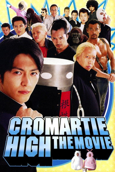 Póster de Chromartie High - The Movie