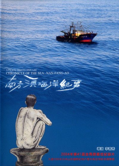 Póster de Chronicle of the Sea, Nan-Fang-Ao