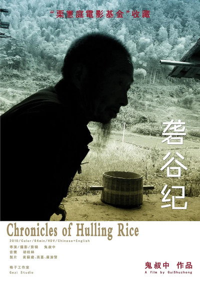 Póster de Chronicles of Hulling Rice