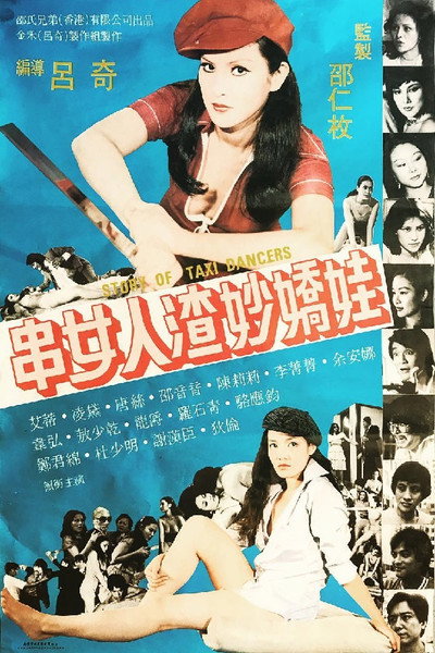 Póster de Chuan nu ren zha sha jiao wa