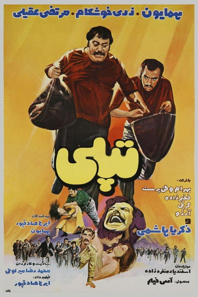 Póster de Chubby