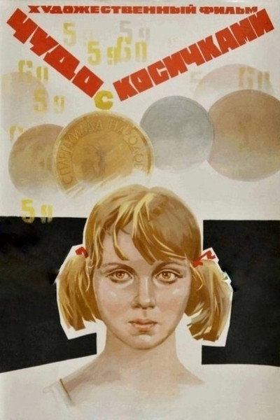 Póster de Chudo s kosichkami