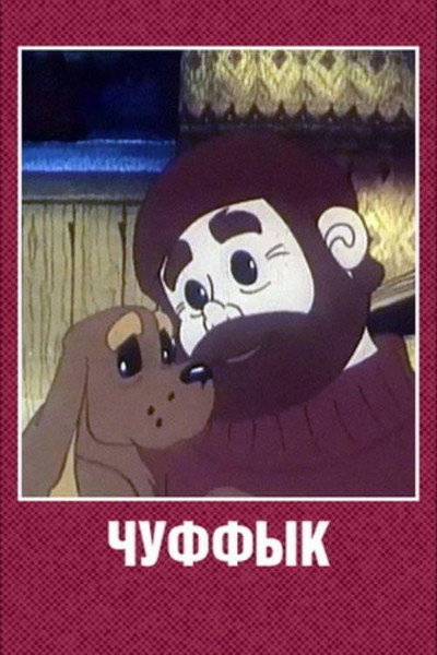 Póster de Chuffyk