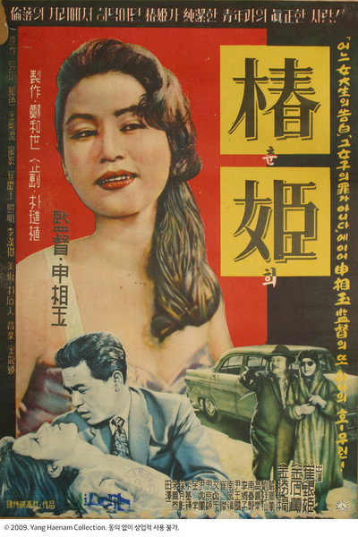 Póster de Chun-hie