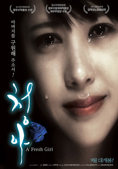 Póster de Chung-A