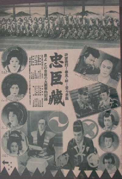 Póster de Chûshingura - Ninjô-hen; Fukushû-hen