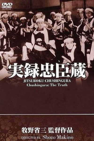 Póster de Chushingura: The Truth