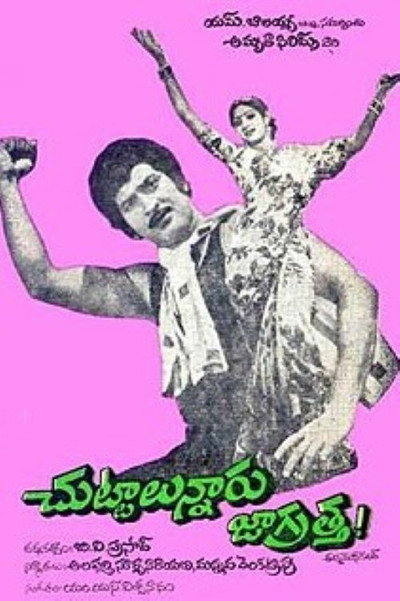 Póster de Chuttalunnaru Jagratha