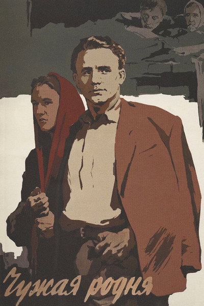 Póster de Chuzhaya rodnya