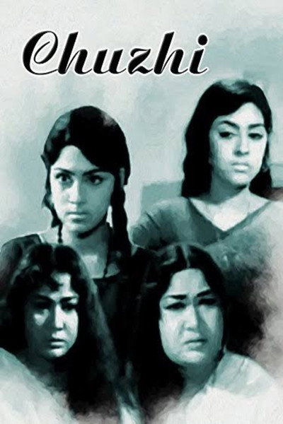Póster de Chuzhi