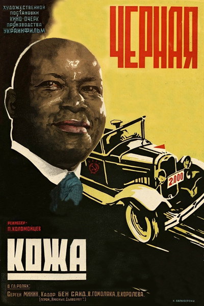 Póster de Chyornaya kozha