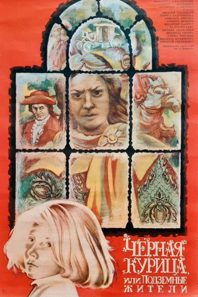 Póster de Chyornaya kuritsa, ili Podzemnye zhiteli
