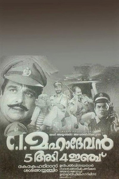 Póster de C.I. Mahadevan 5 Adi 4 Inchu