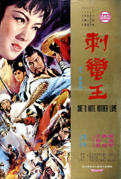 Póster de Ci man wang