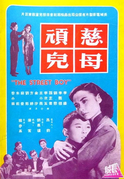 Póster de Ci mu wan er