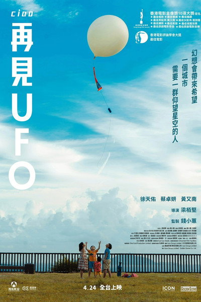 Póster de Ciao UFO