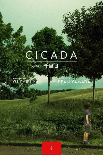 Póster de Cicada