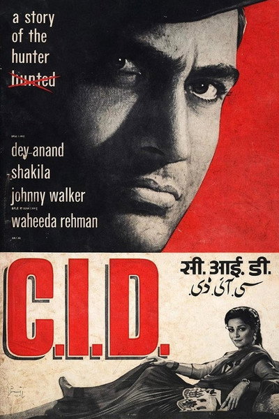Póster de C.I.D.
