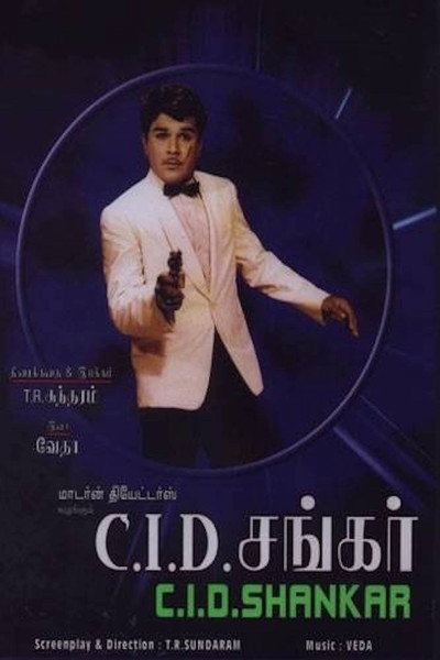 Póster de C.I.D. Shankar