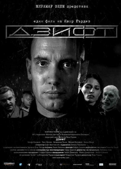 Póster de Cigoto