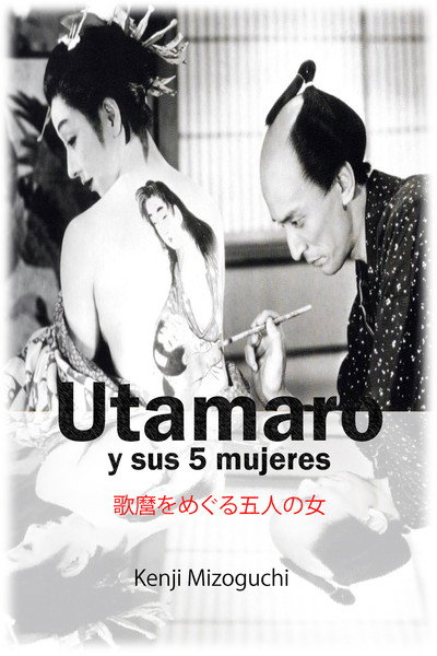 Póster de Cinco mujeres alrededor de Utamaro