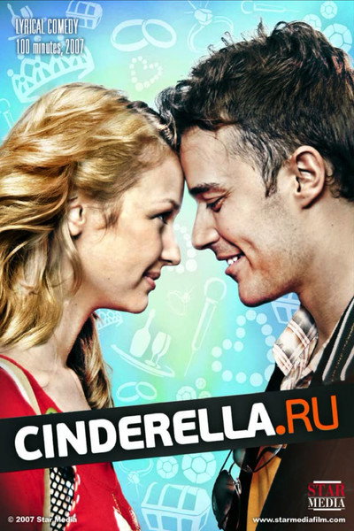 Póster de Cinderella.ru