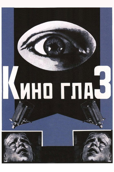 Póster de Cine-ojo