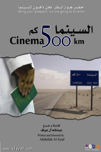 Póster de Cinema 500 km