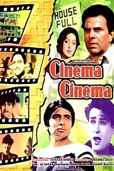 Póster de Cinema Cinema