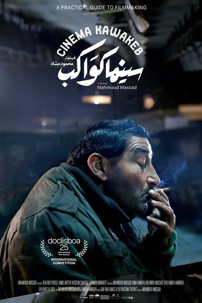 Póster de Cinema Kawakeb