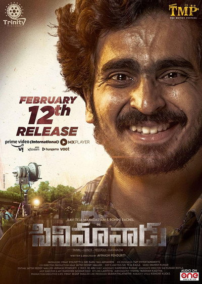 Póster de Cinemavadu