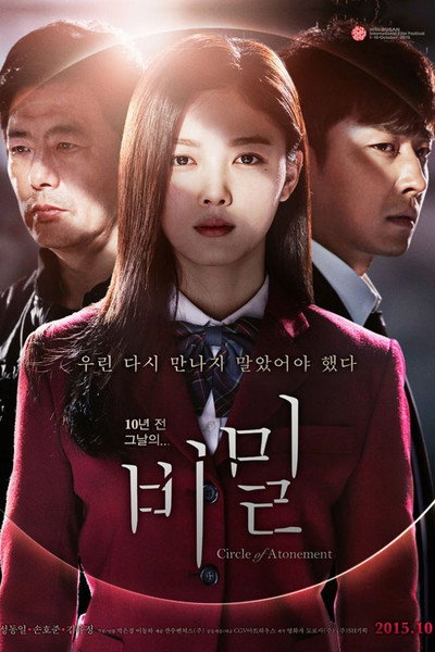 Póster de Circle of Atonement