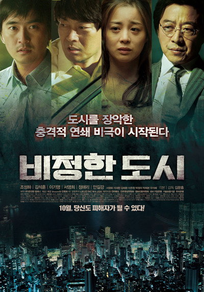Póster de Circle of Crime