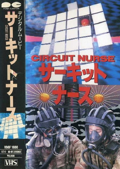 Póster de Circuit Nurse