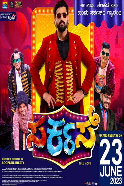 Póster de Circus