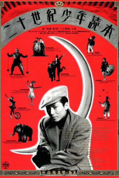 Póster de Circus Boys