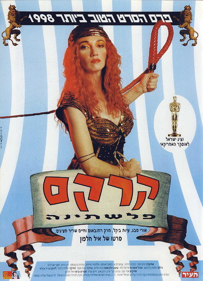 Póster de Circus Palestina