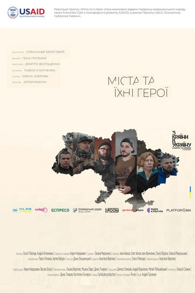 Póster de Cities and Their Heroes