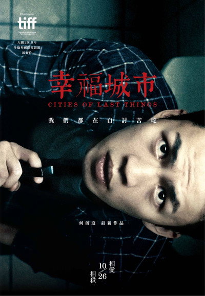 Póster de Cities of Last Things