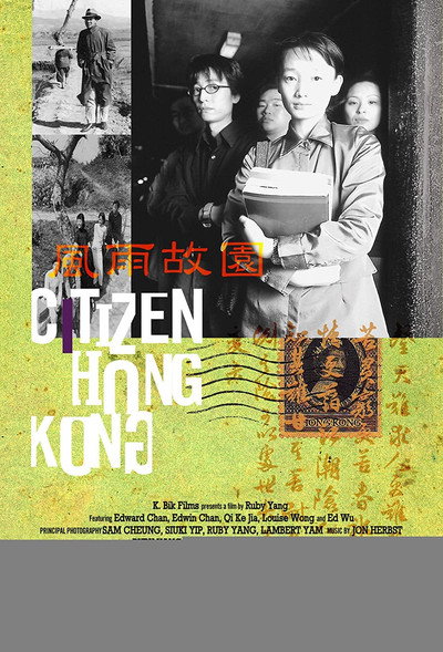 Póster de Citizen Hong Kong