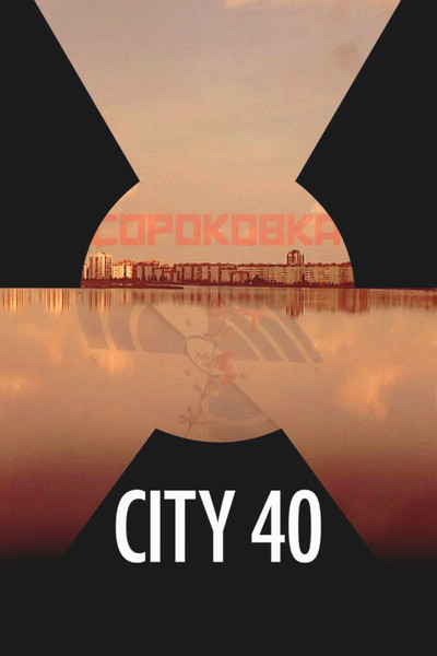 Póster de City 40