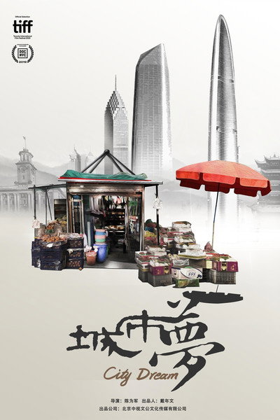 Póster de City Dream