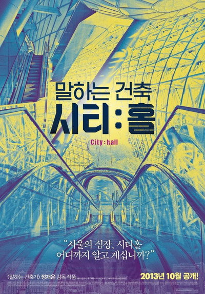 Póster de City: Hall