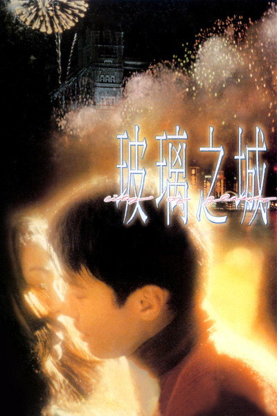 Póster de City of Glass