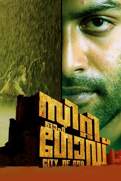 Póster de City of God