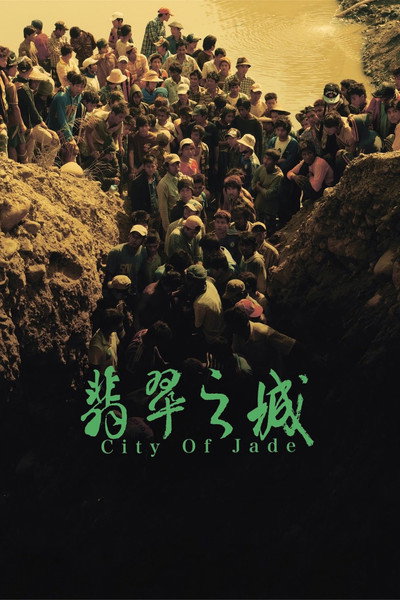 Póster de City of Jade